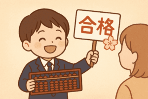 実際に受験合格した家庭はどう使ってる？リアル体験談