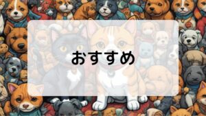 1歳児におすすめ知育玩具ベスト5【選び方とお得な購入のコツ】　おすすめサブスク知育玩具