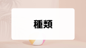 藤井聡太 棋士が遊んでいた『キュボロ（CUBORO)』 種類