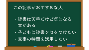 Audible(オーディブル)こんな人におすすめ