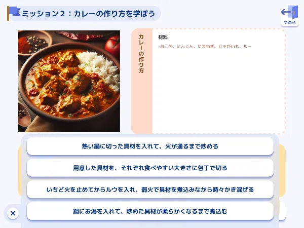 次女とLOGIQ LABO(ロジックラボ)の【探究教材】を体験してみた感想 お料理レシピをつくろう 画像