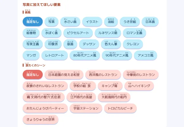 次女とLOGIQ LABO(ロジックラボ)の【探究教材】を体験してみた感想 お料理レシピをつくろう 画像