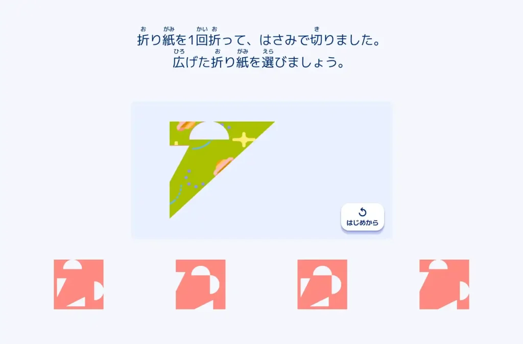 次女とLOGIQ LABO(ロジックラボ)の理数教材を体験してみた感想　空間認識力